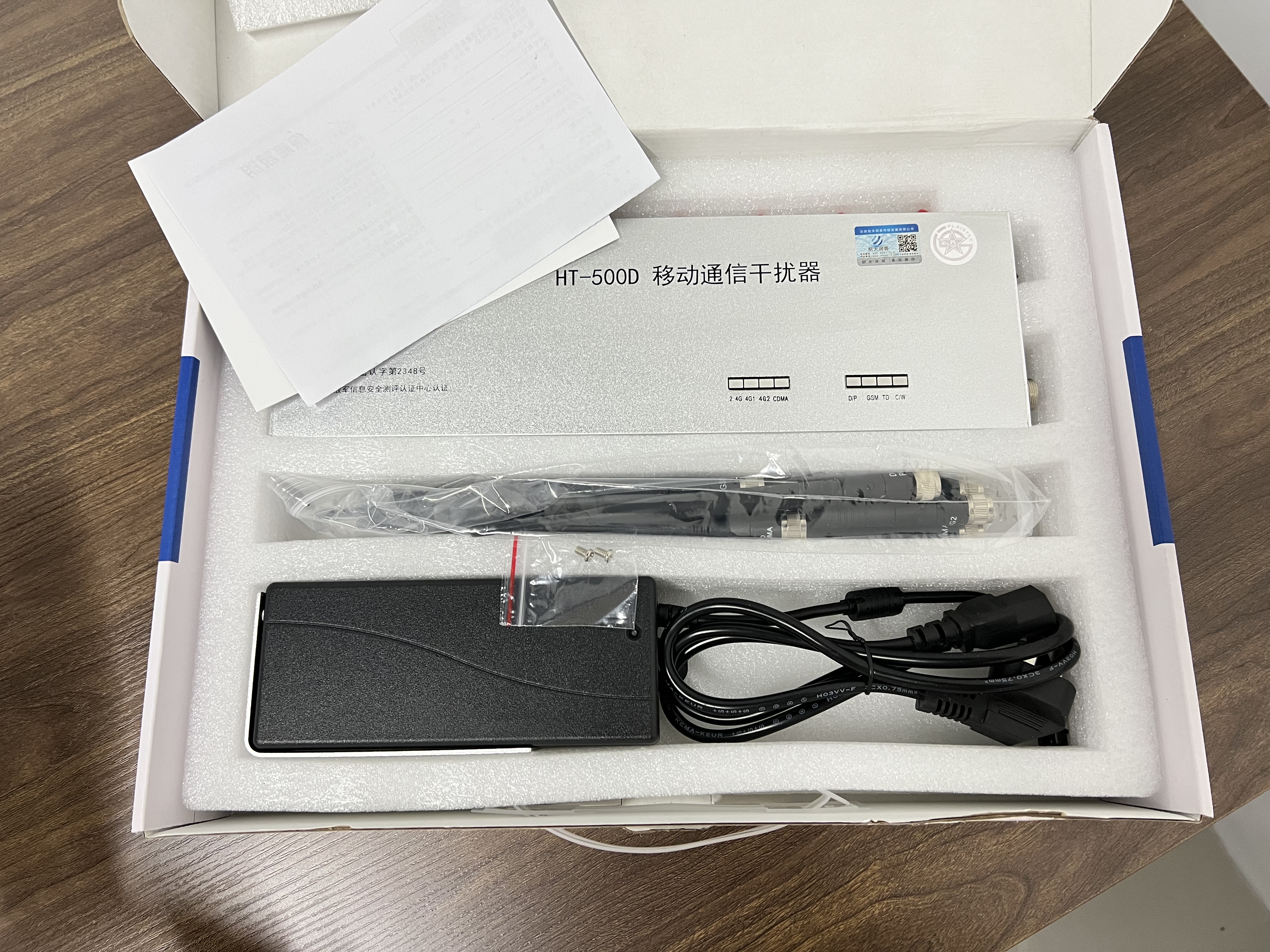 信号屏蔽干扰器