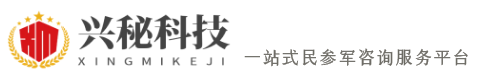 北京兴秘科技有限公司