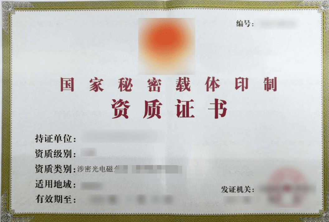 涉密档案数字化加工